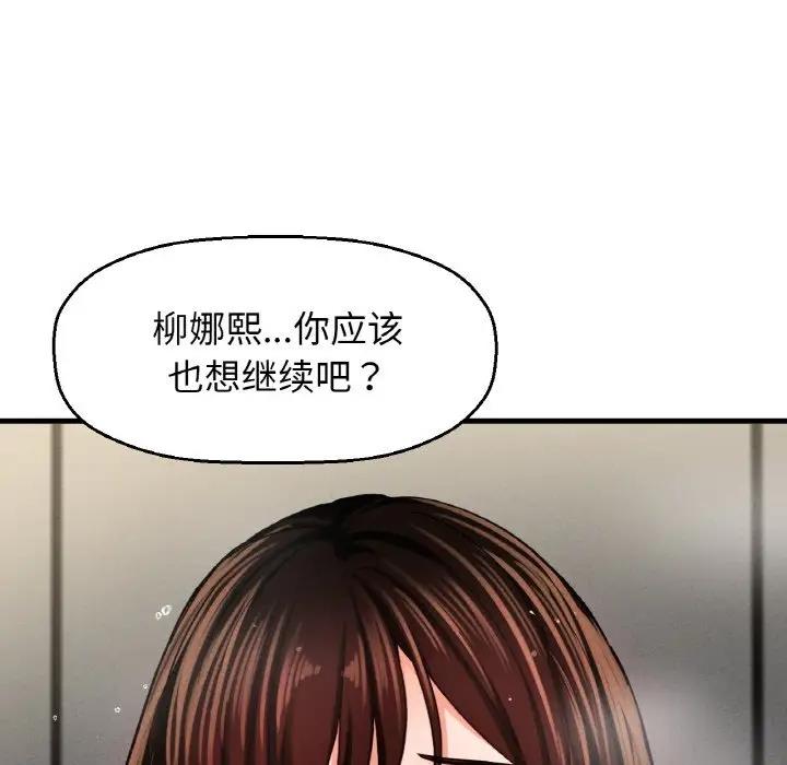 第30话-让人火大的她/我的女王-Two Bear（第15张）