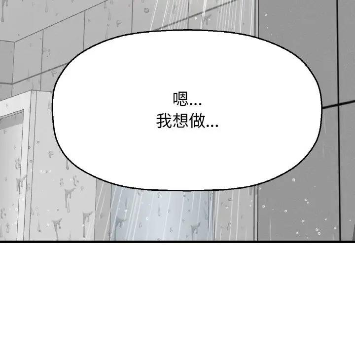 第30话-让人火大的她/我的女王-Two Bear（第21张）