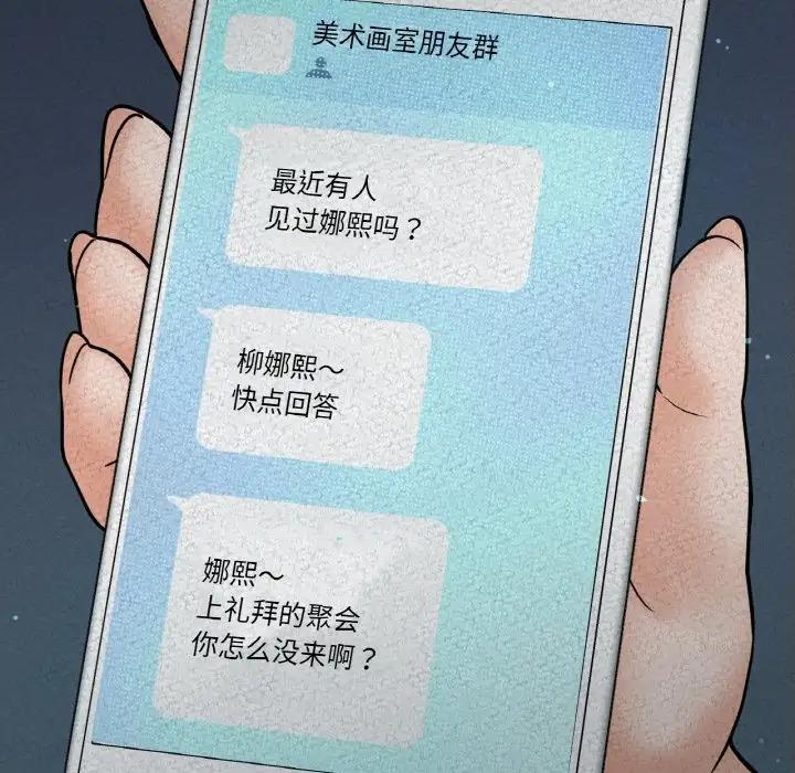 第31话-让人火大的她/我的女王-Two Bear（第13张）