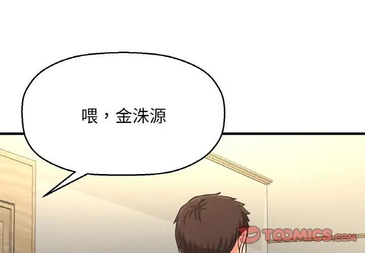 第32话-让人火大的她/我的女王-Two Bear（第4张）