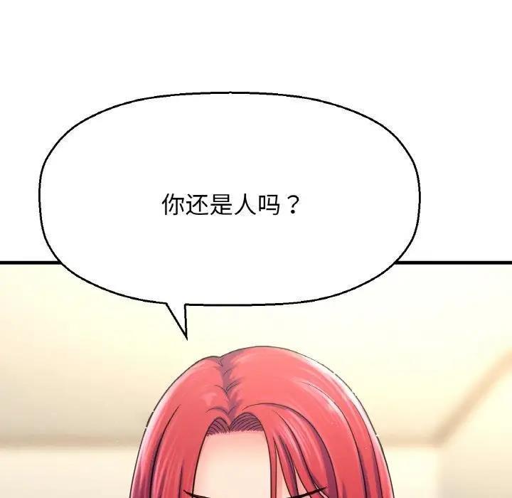 第32话-让人火大的她/我的女王-Two Bear（第6张）