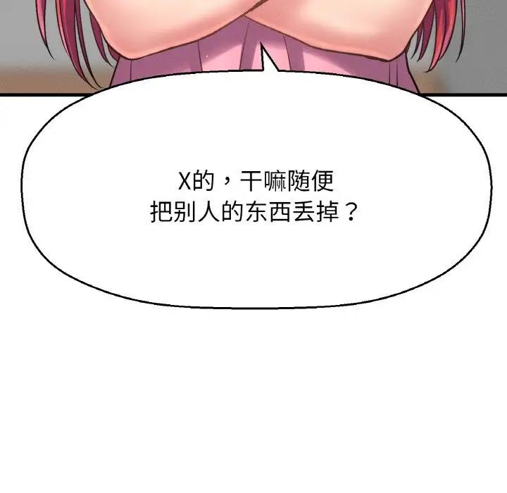 第32话-让人火大的她/我的女王-Two Bear（第8张）