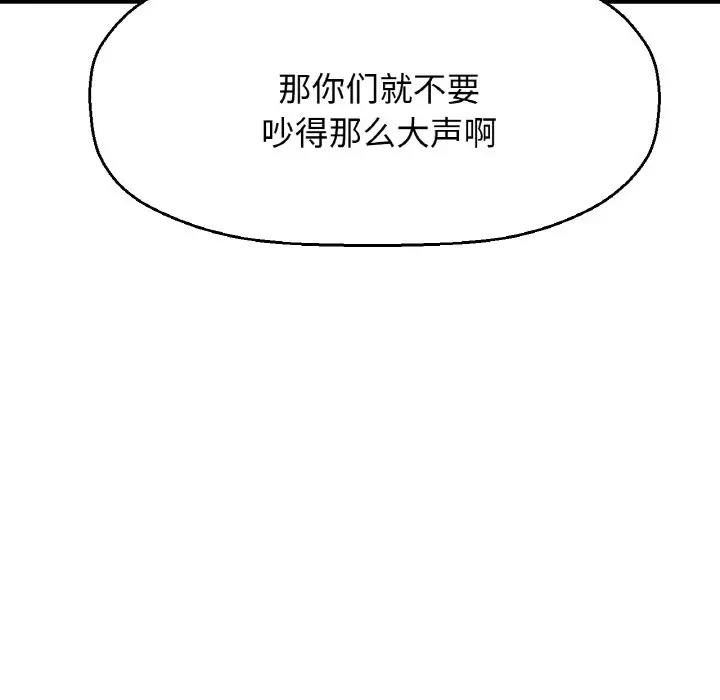 第32话-让人火大的她/我的女王-Two Bear（第11张）