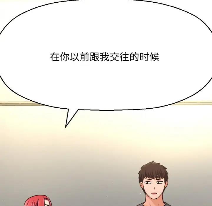 第32话-让人火大的她/我的女王-Two Bear（第16张）