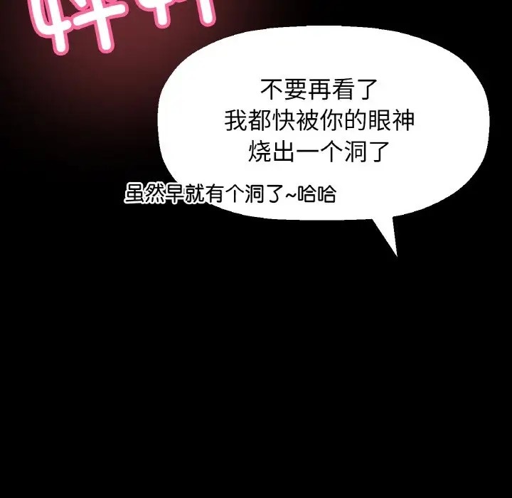 第33话-让人火大的她/我的女王-Two Bear（第14张）