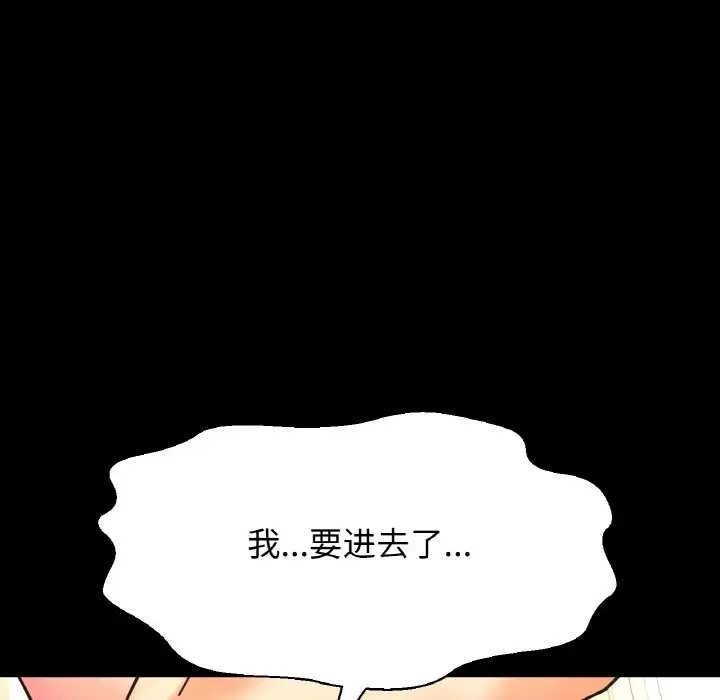 第33话-让人火大的她/我的女王-Two Bear（第22张）
