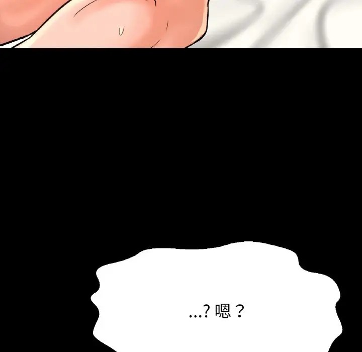 第33话-让人火大的她/我的女王-Two Bear（第24张）