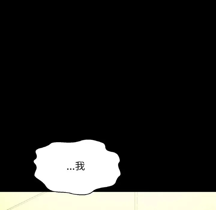 第33话-让人火大的她/我的女王-Two Bear（第27张）