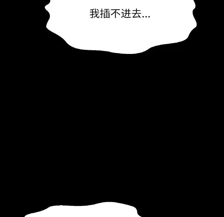 第33话-让人火大的她/我的女王-Two Bear（第29张）