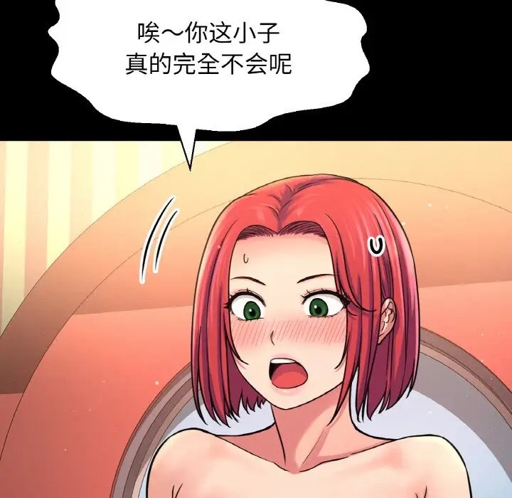 第33话-让人火大的她/我的女王-Two Bear（第30张）
