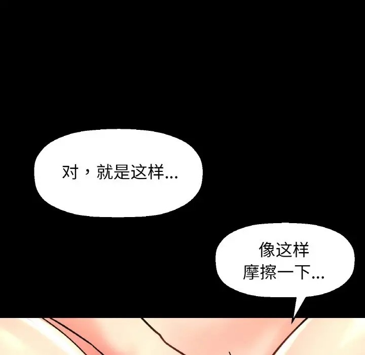 第33话-让人火大的她/我的女王-Two Bear（第34张）