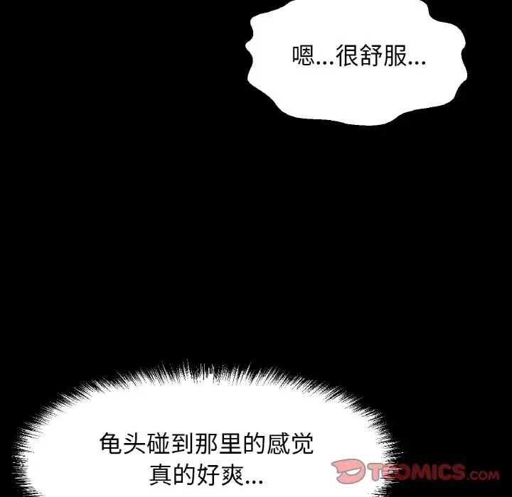第33话-让人火大的她/我的女王-Two Bear（第36张）