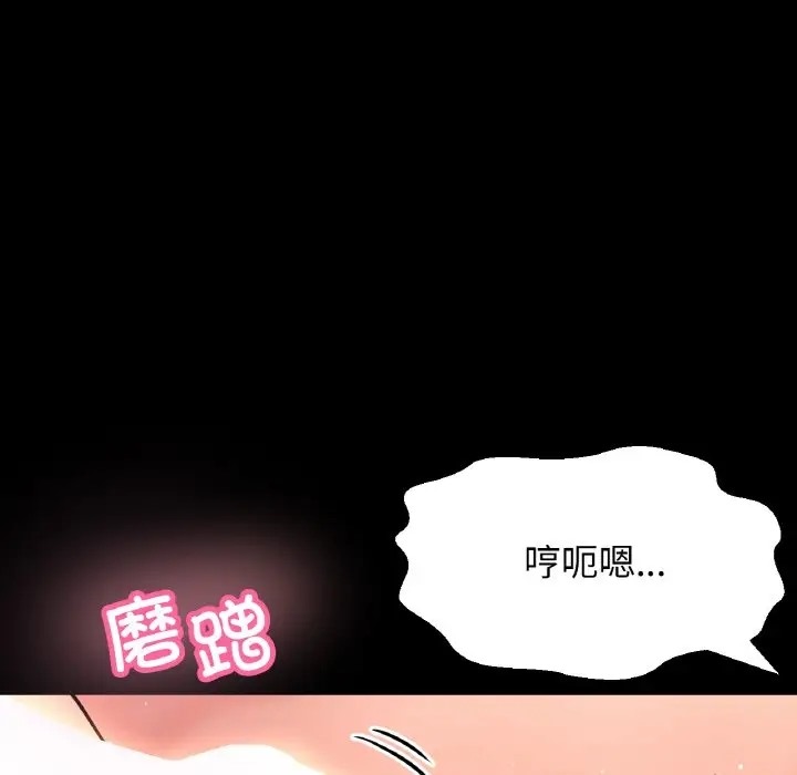 第33话-让人火大的她/我的女王-Two Bear（第39张）