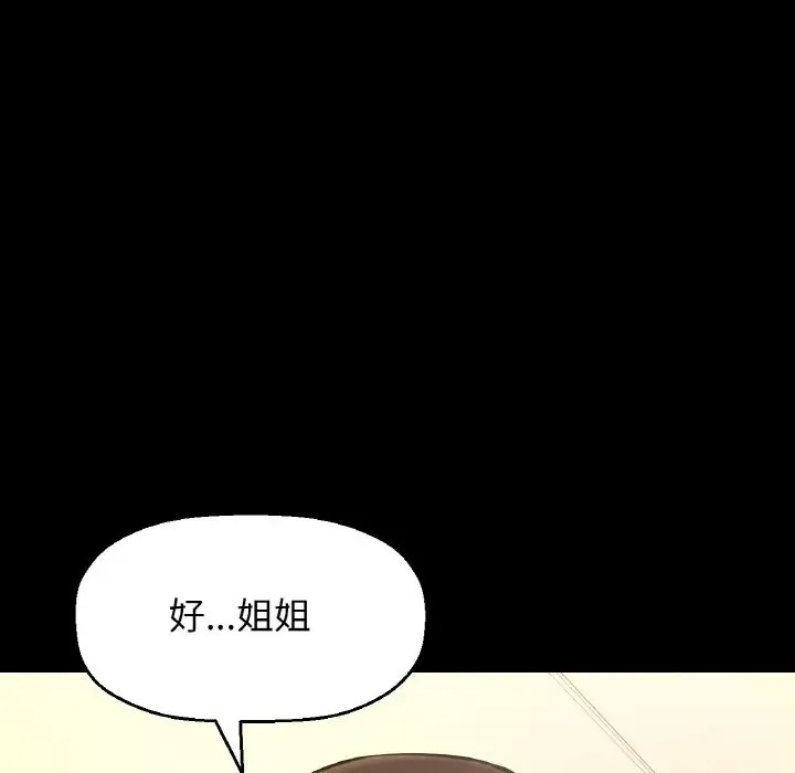 第33话-让人火大的她/我的女王-Two Bear（第48张）