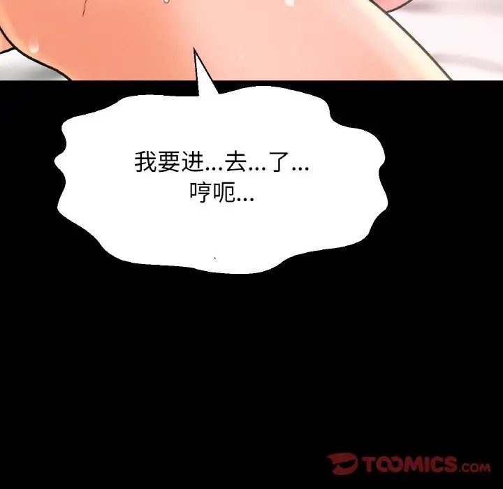 第33话-让人火大的她/我的女王-Two Bear（第52张）