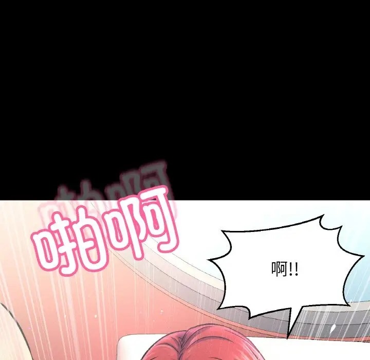 第33话-让人火大的她/我的女王-Two Bear（第53张）