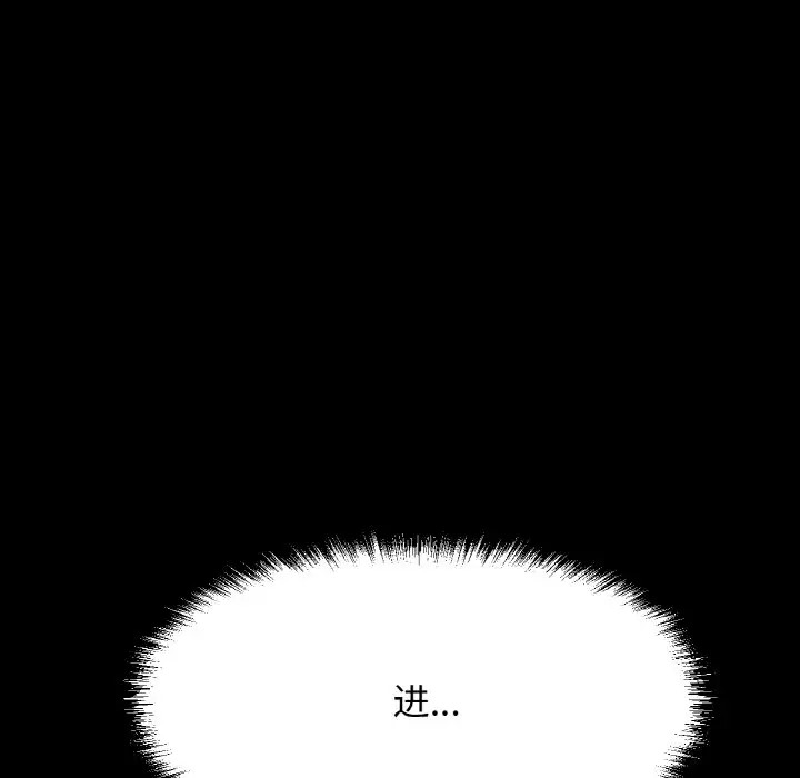 第33话-让人火大的她/我的女王-Two Bear（第57张）
