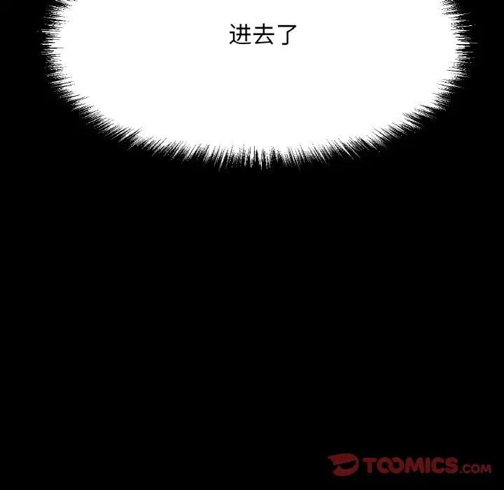 第33话-让人火大的她/我的女王-Two Bear（第60张）