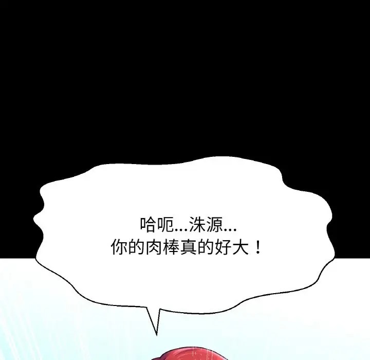 第33话-让人火大的她/我的女王-Two Bear（第61张）