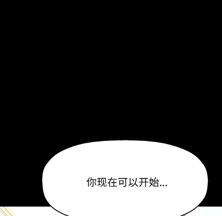 第33话-让人火大的她/我的女王-Two Bear（第64张）