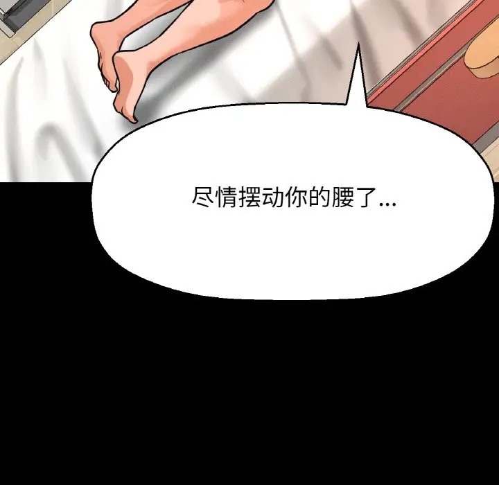 第33话-让人火大的她/我的女王-Two Bear（第66张）