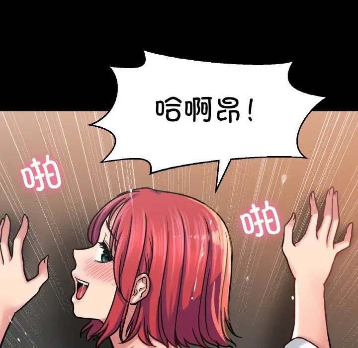 第35话-让人火大的她/我的女王-Two Bear（第6张）