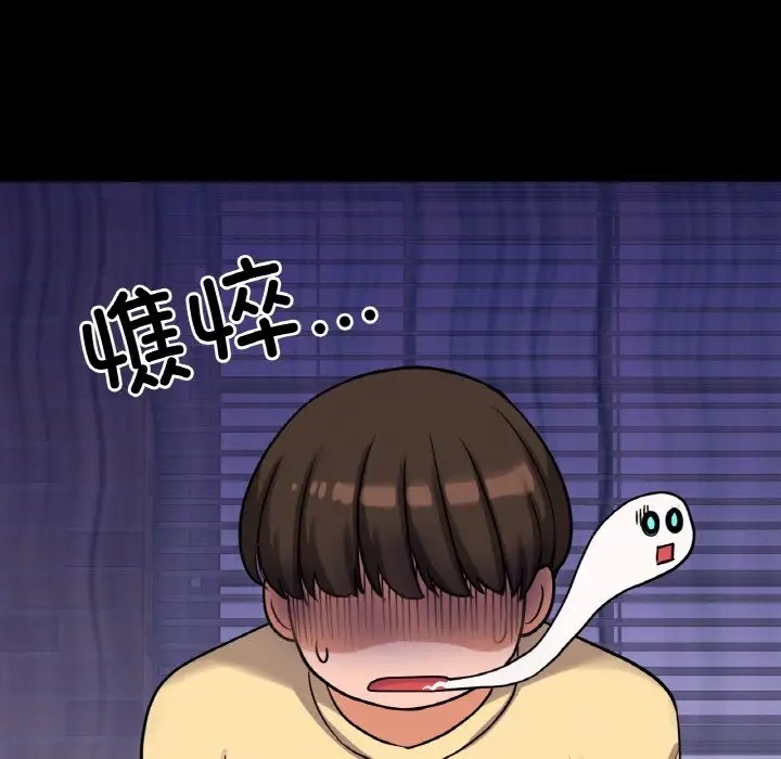 第35话-让人火大的她/我的女王-Two Bear（第17张）