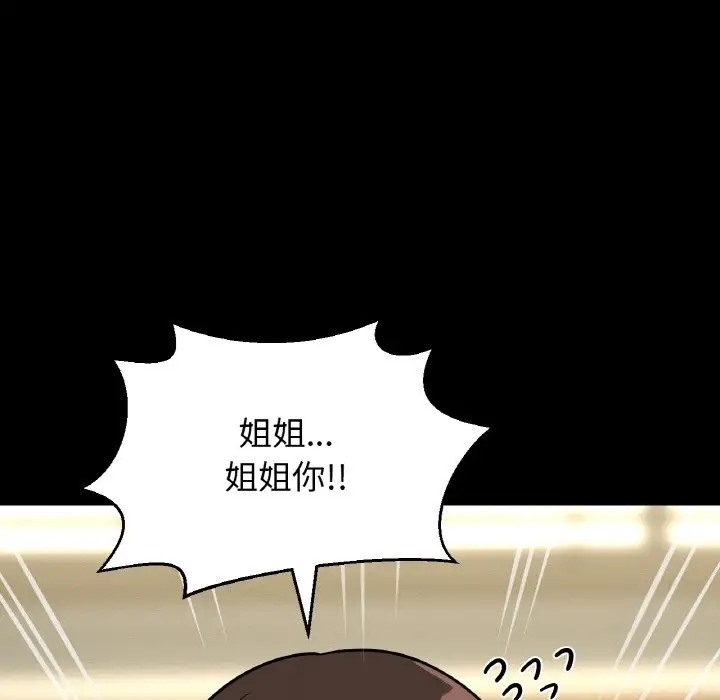 第35话-让人火大的她/我的女王-Two Bear（第24张）