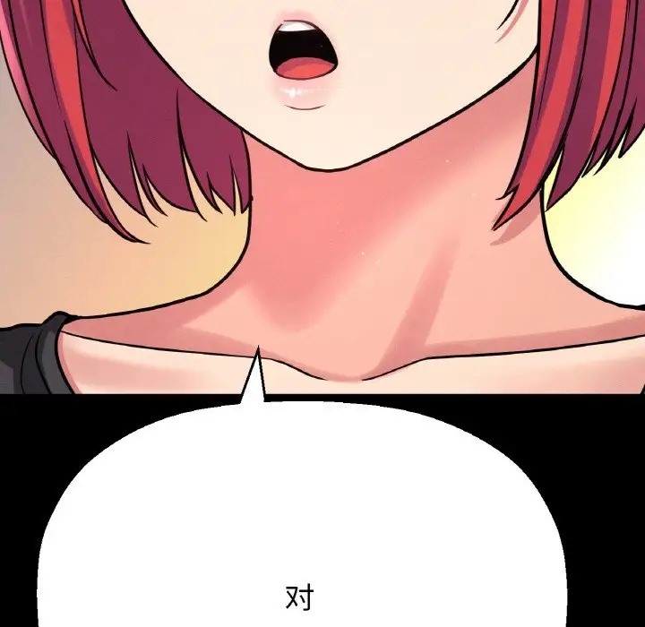 第35话-让人火大的她/我的女王-Two Bear（第29张）