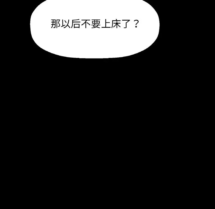 第35话-让人火大的她/我的女王-Two Bear（第32张）