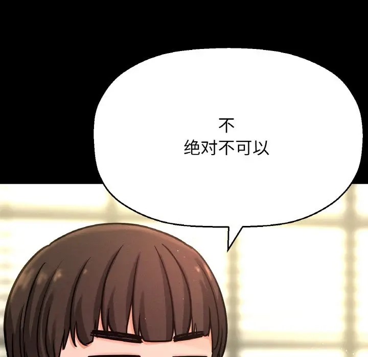 第35话-让人火大的她/我的女王-Two Bear（第33张）