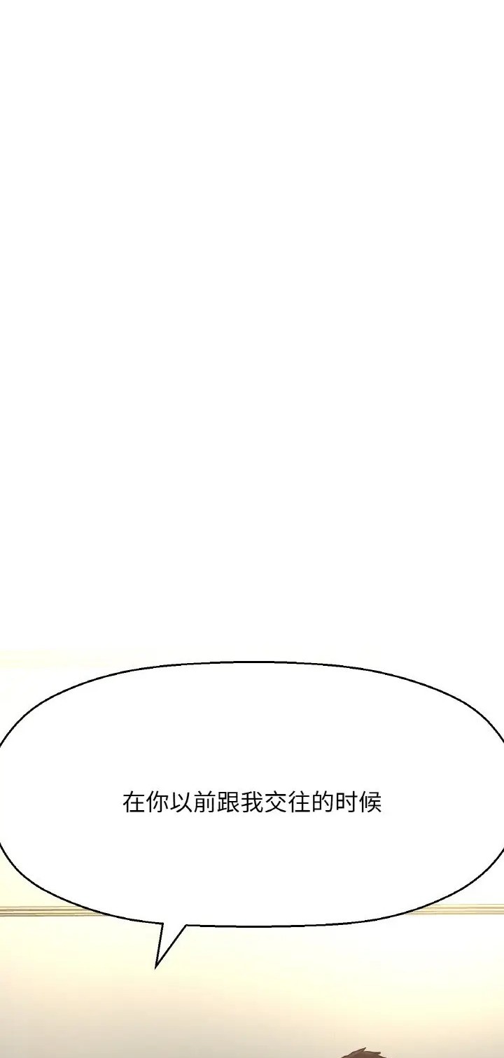 第36话-让人火大的她/我的女王-Two Bear（第6张）