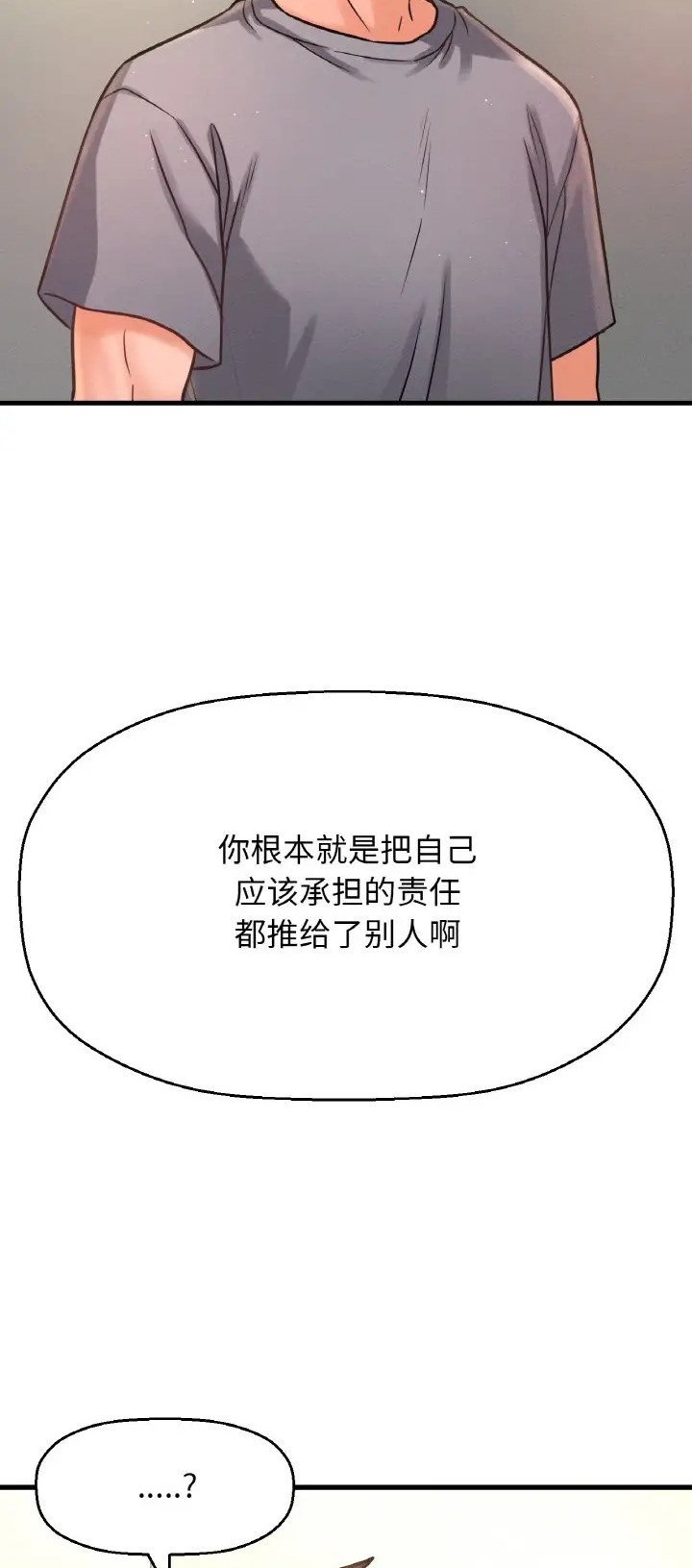 第36话-让人火大的她/我的女王-Two Bear（第13张）