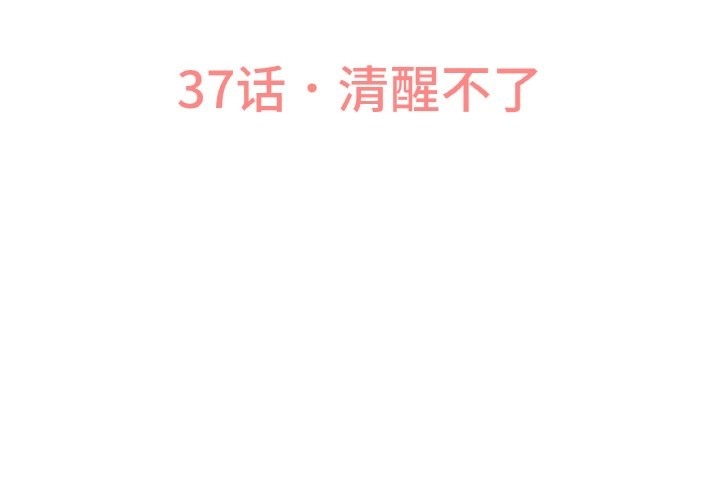 第37话-让人火大的她/我的女王-Two Bear（第3张）