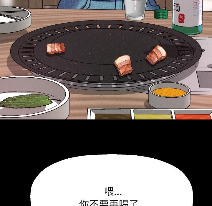 第37话-让人火大的她/我的女王-Two Bear（第26张）