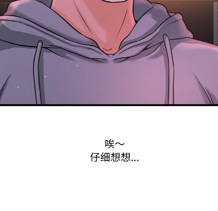 第39话-让人火大的她/我的女王-Two Bear（第7张）