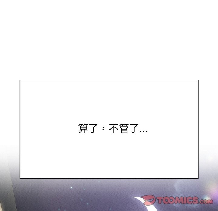 第39话-让人火大的她/我的女王-Two Bear（第16张）