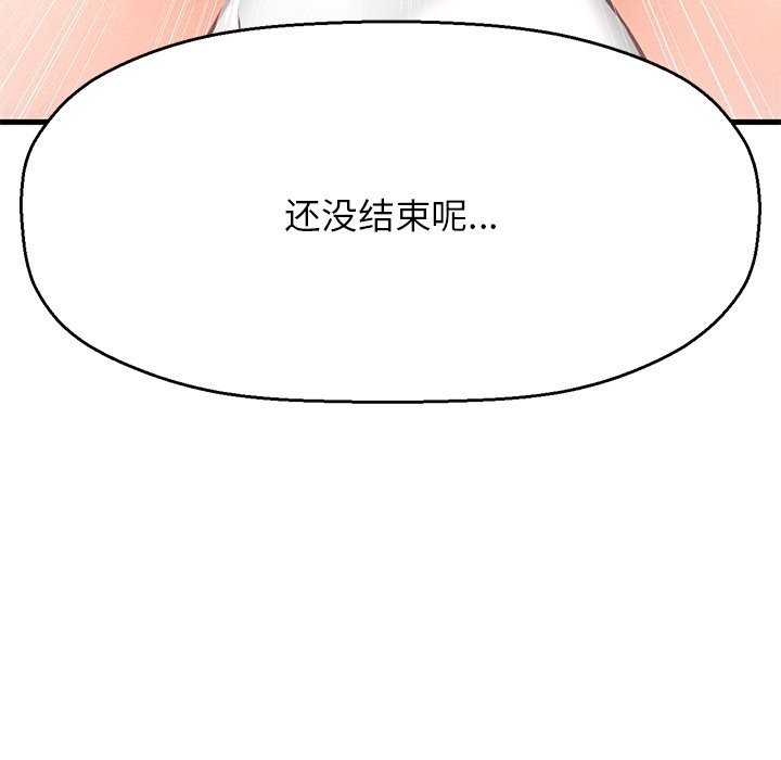第40话-让人火大的她/我的女王-Two Bear（第6张）