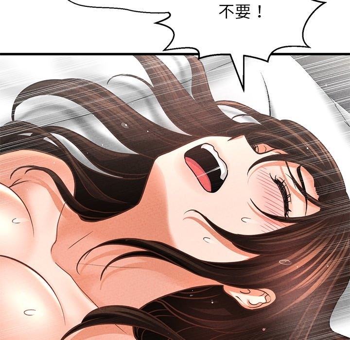 第40话-让人火大的她/我的女王-Two Bear（第10张）