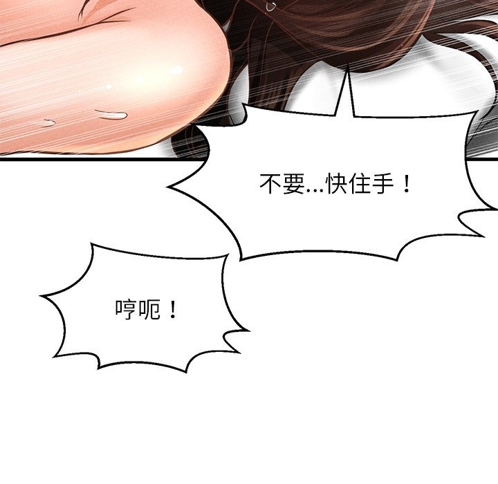 第40话-让人火大的她/我的女王-Two Bear（第11张）