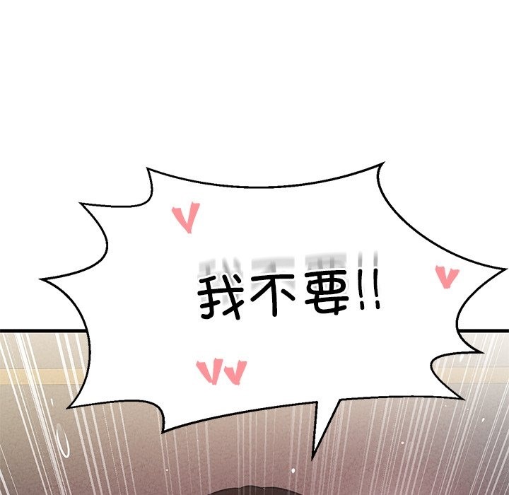 第40话-让人火大的她/我的女王-Two Bear（第15张）