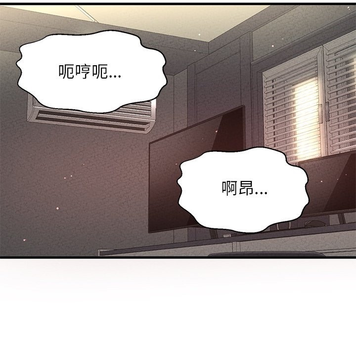 第40话-让人火大的她/我的女王-Two Bear（第19张）