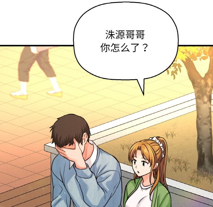 第41话-让人火大的她/我的女王-Two Bear（第8张）