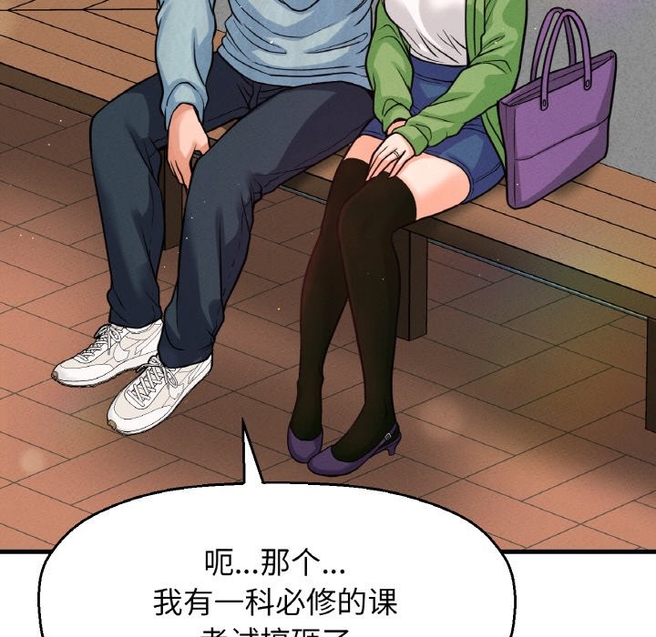 第41话-让人火大的她/我的女王-Two Bear（第9张）