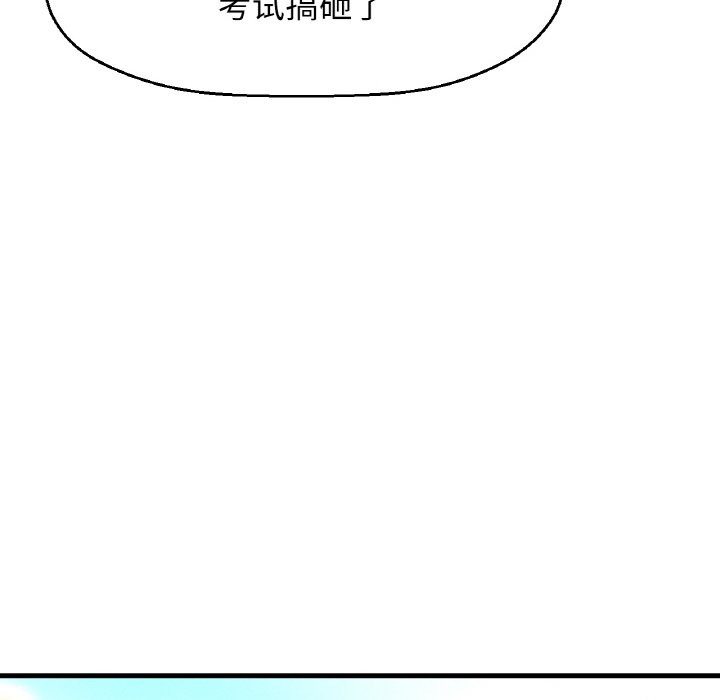第41话-让人火大的她/我的女王-Two Bear（第10张）