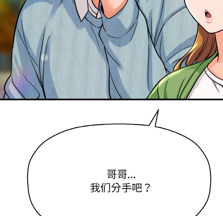 第41话-让人火大的她/我的女王-Two Bear（第12张）