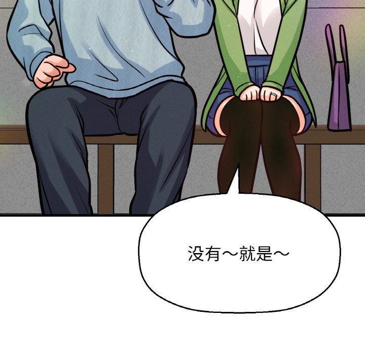 第41话-让人火大的她/我的女王-Two Bear（第15张）