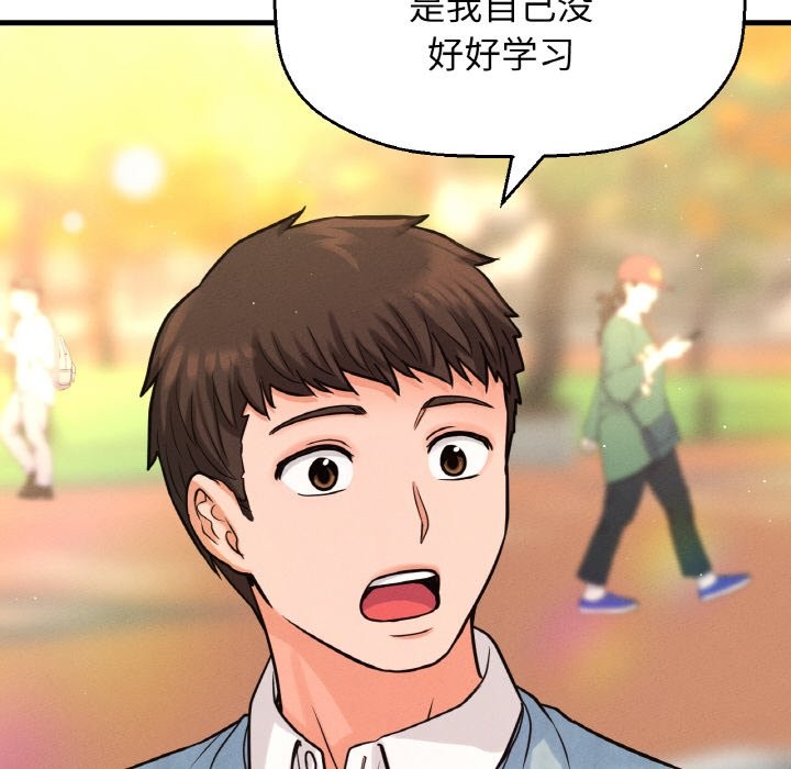第41话-让人火大的她/我的女王-Two Bear（第20张）