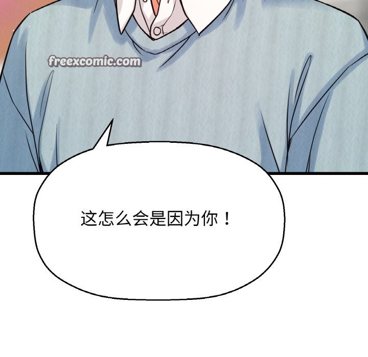 第41话-让人火大的她/我的女王-Two Bear（第21张）