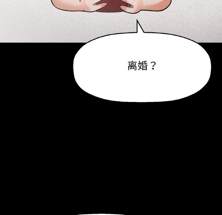 第44话-让人火大的她/我的女王-Two Bear（第7张）